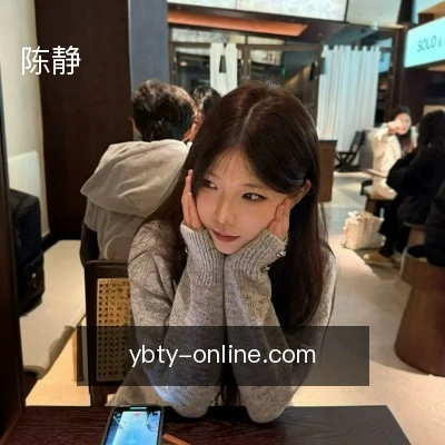 陈静
